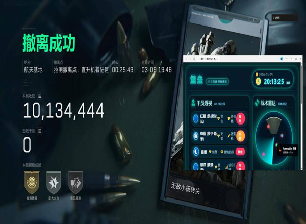 按键辅助器三角洲透视自瞄效果